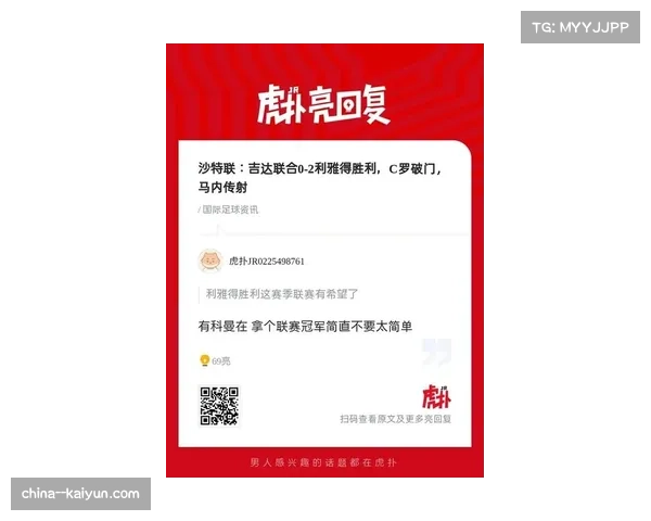 吉达联合3-0完胜沙迦 本泽马破门贝尔温传射亚冠小组两连胜